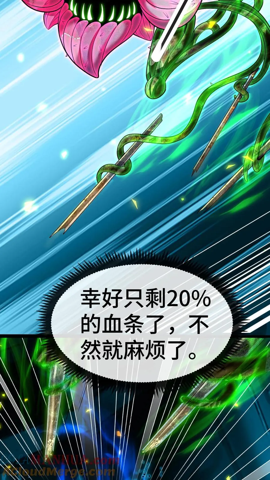 第137话 敌袭6