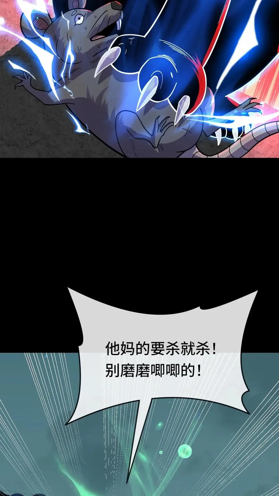 第91话 玩弄猎物23