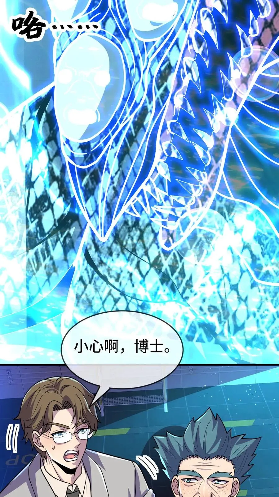 第80话 来自火种3