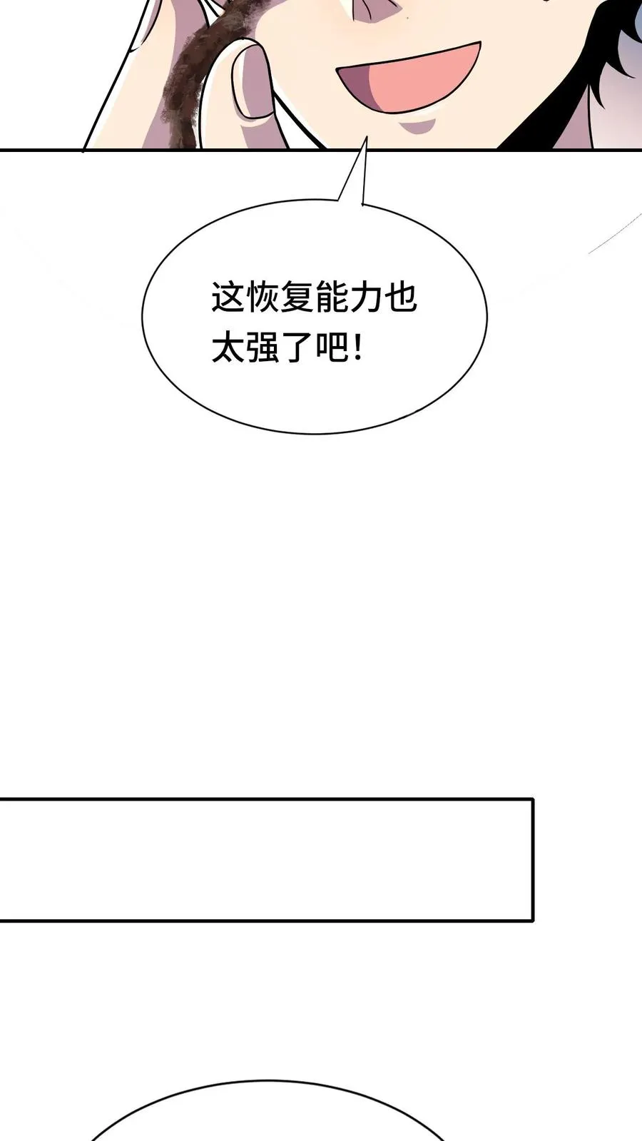 第26话 无敌就要浪！17