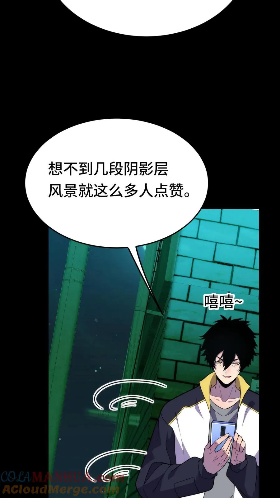 第31话 奇葩异种？30
