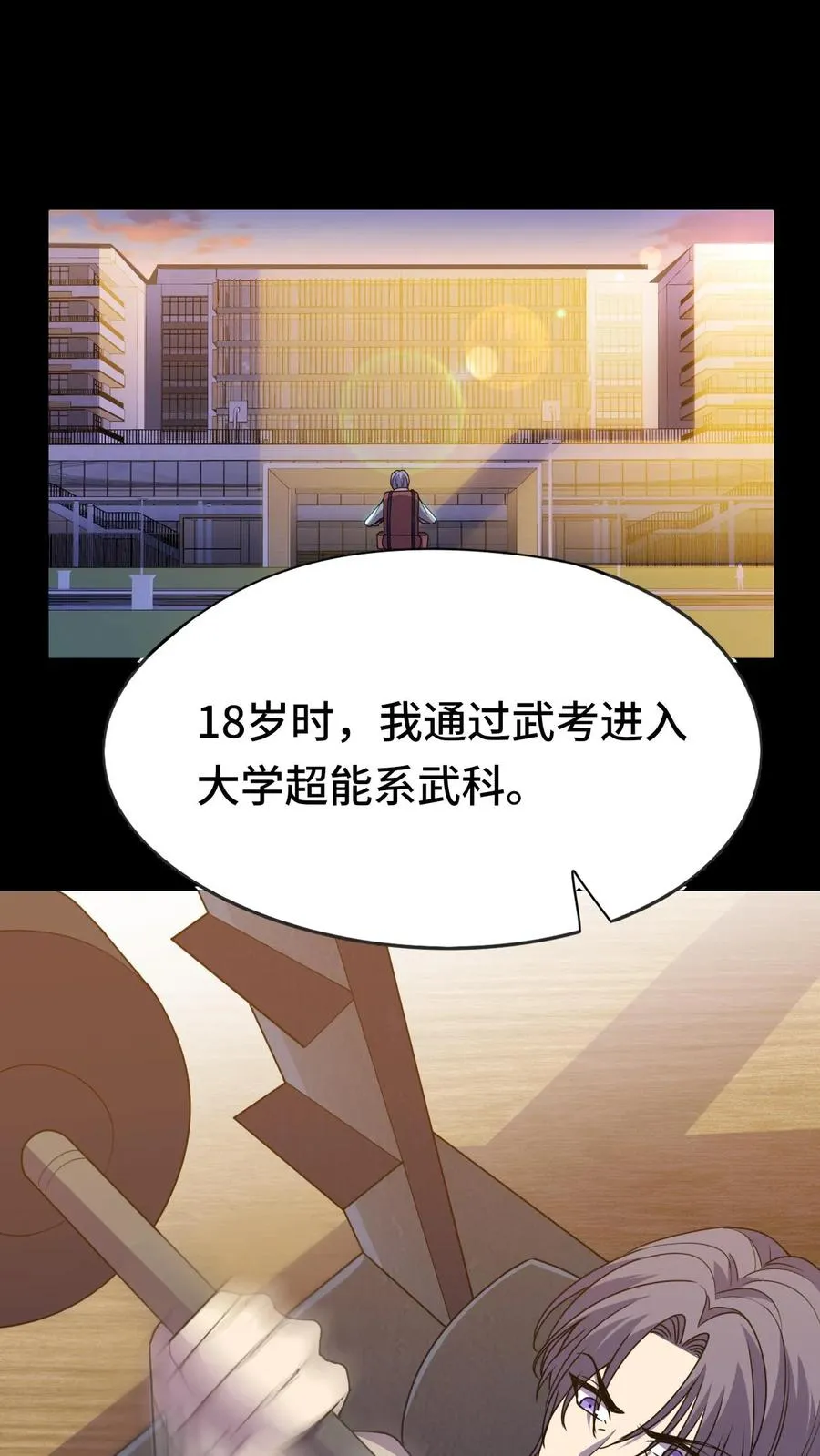 第14话 林墨vs异种1