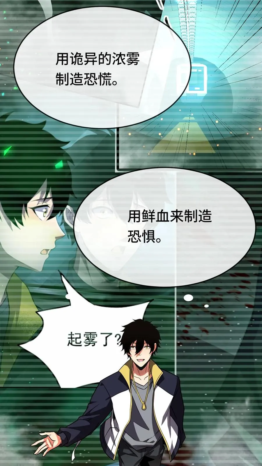 第103话 试炼11