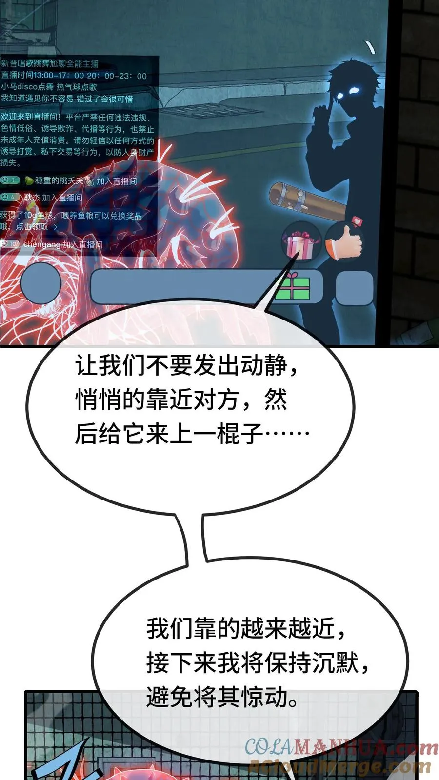 第32话 不猎杀就得死！18