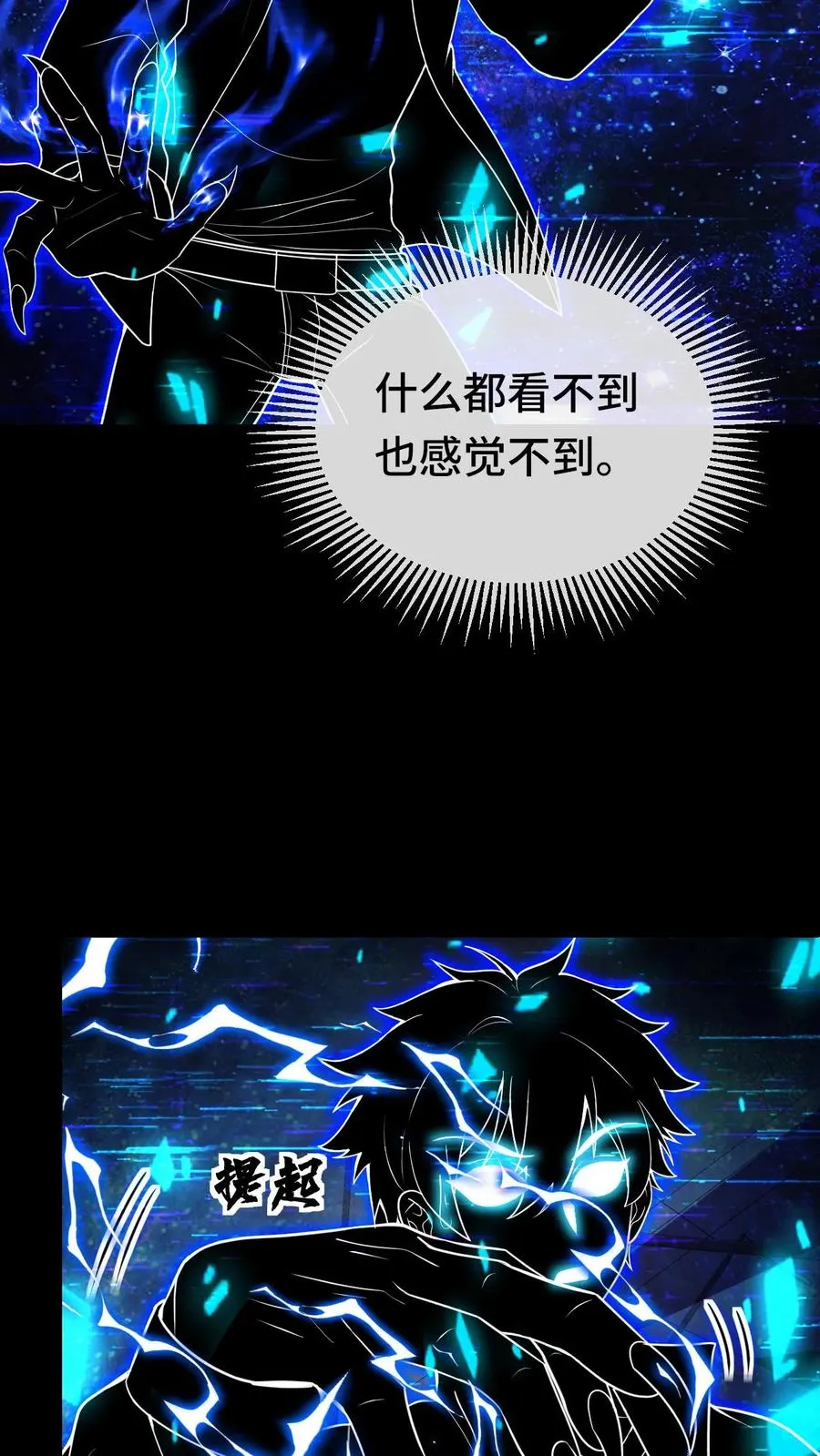 第110话 诡秘的阴影17