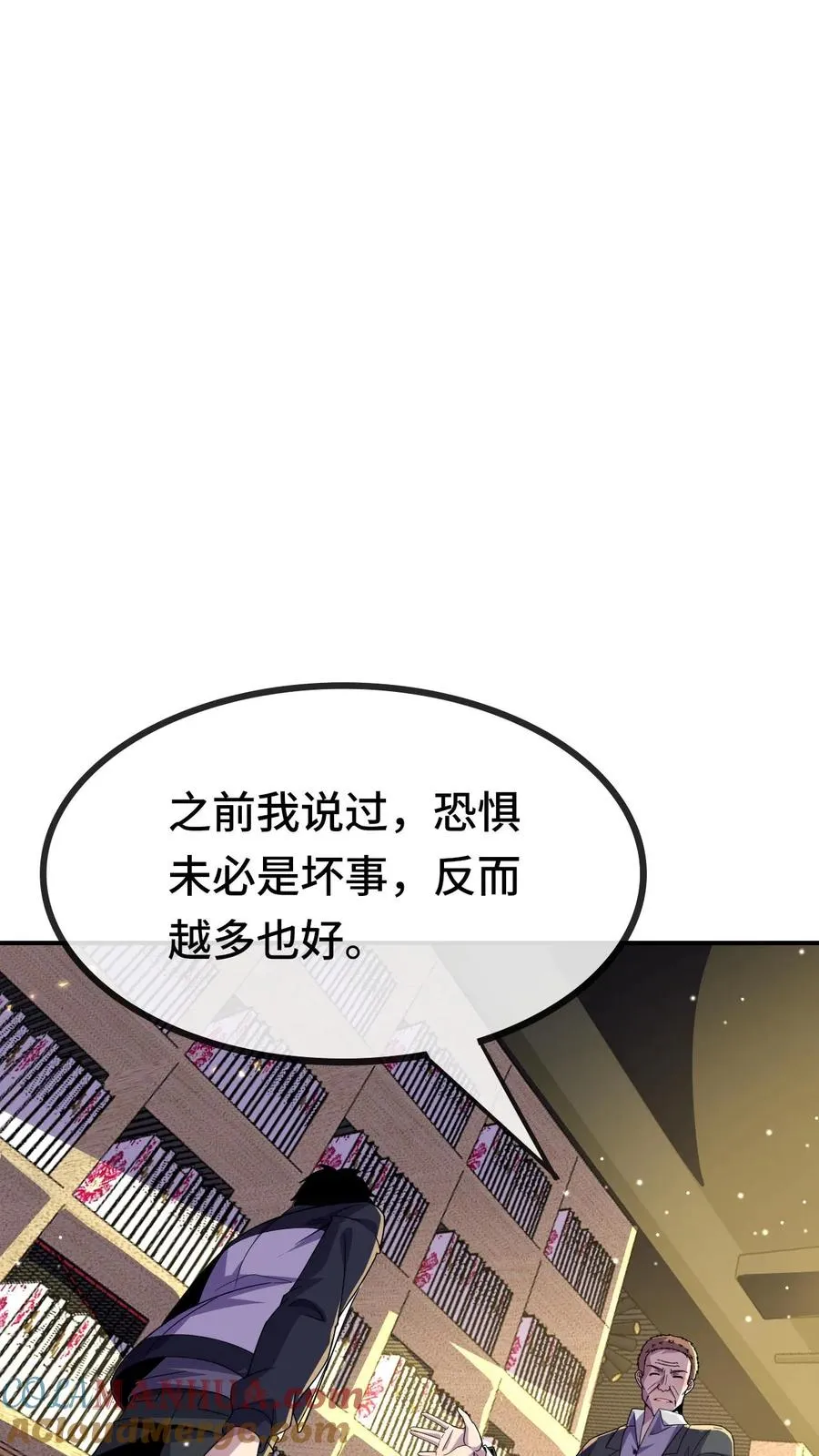 第158话 三阶的条件14