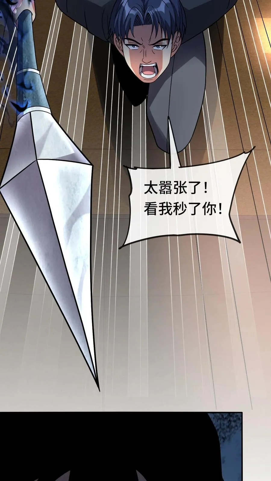 第120话 下一个23