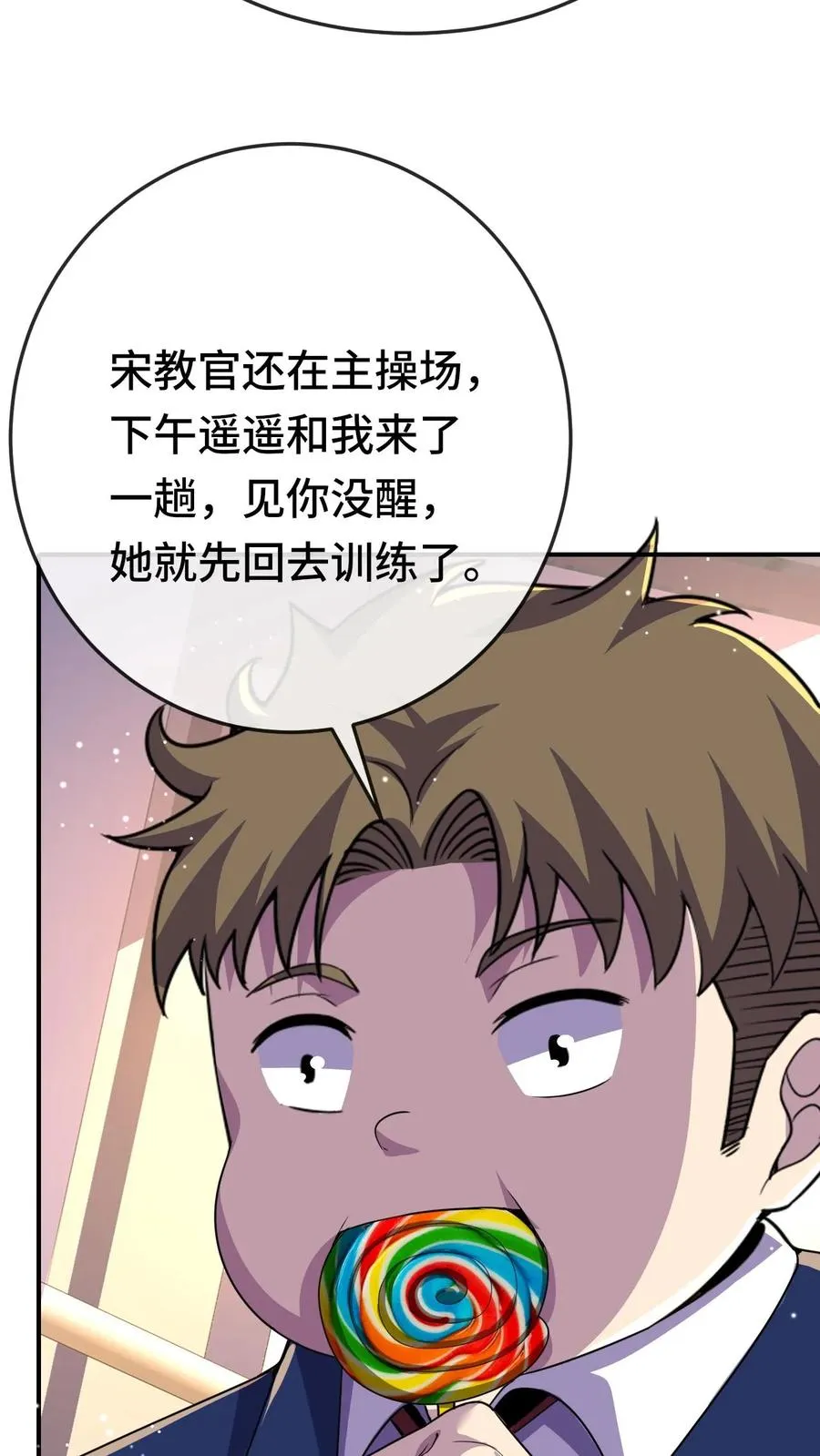第140话 雅蠛蝶！23