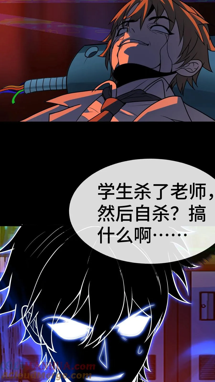 第81话 叛乱20