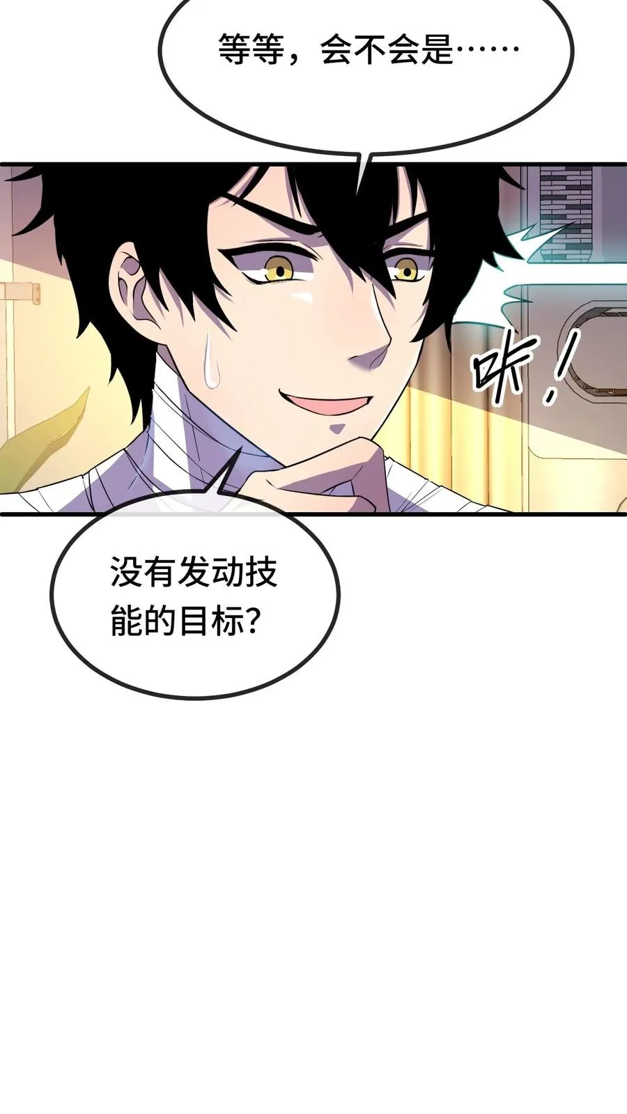 第24话 新的能力13