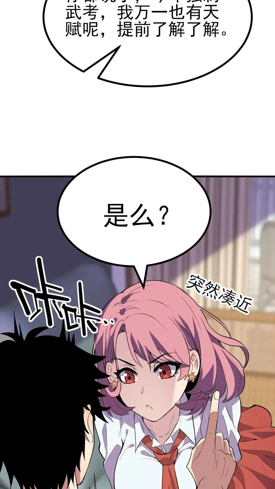 第8话 武考25