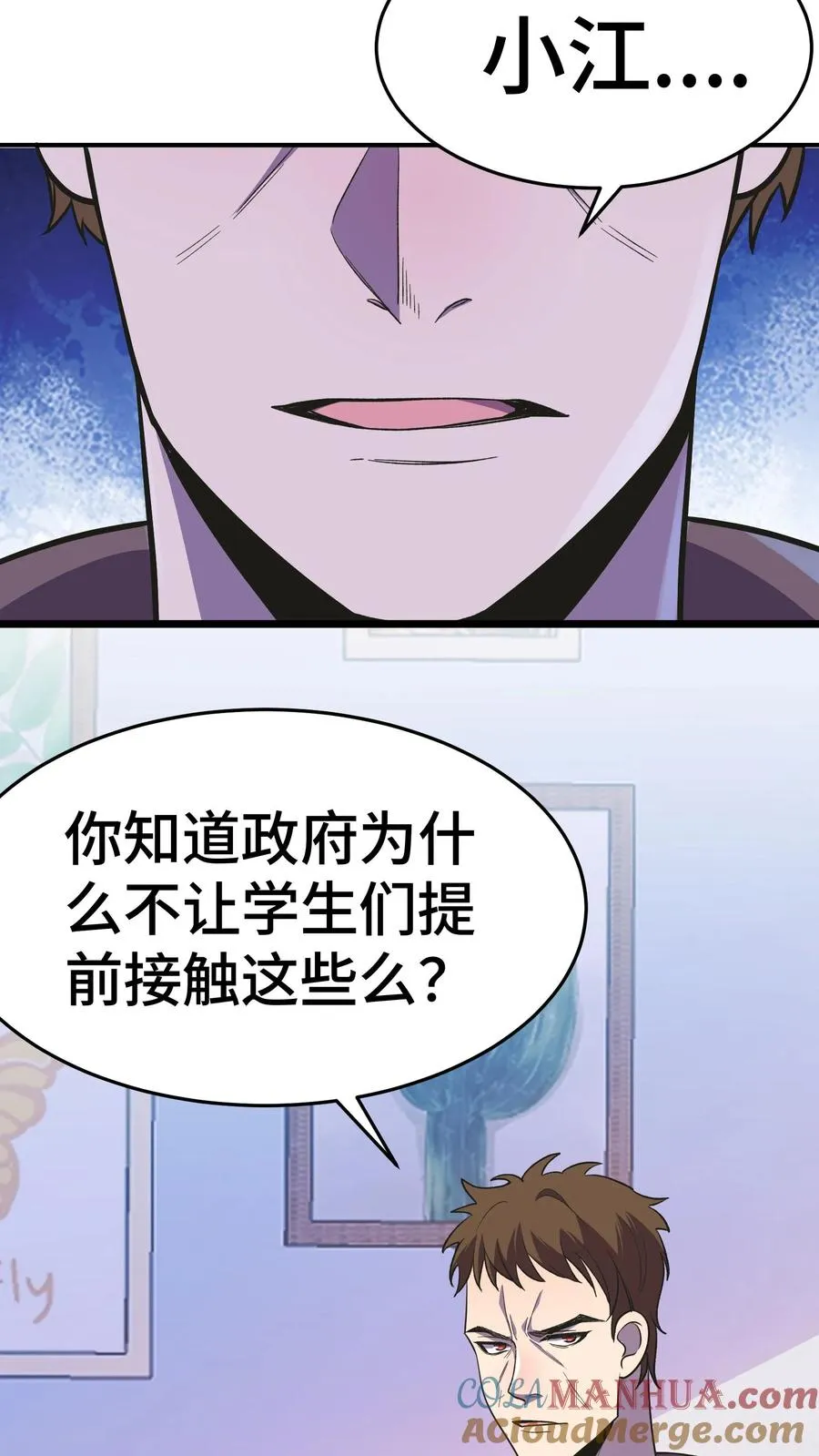 第11话 陆南风的担忧20