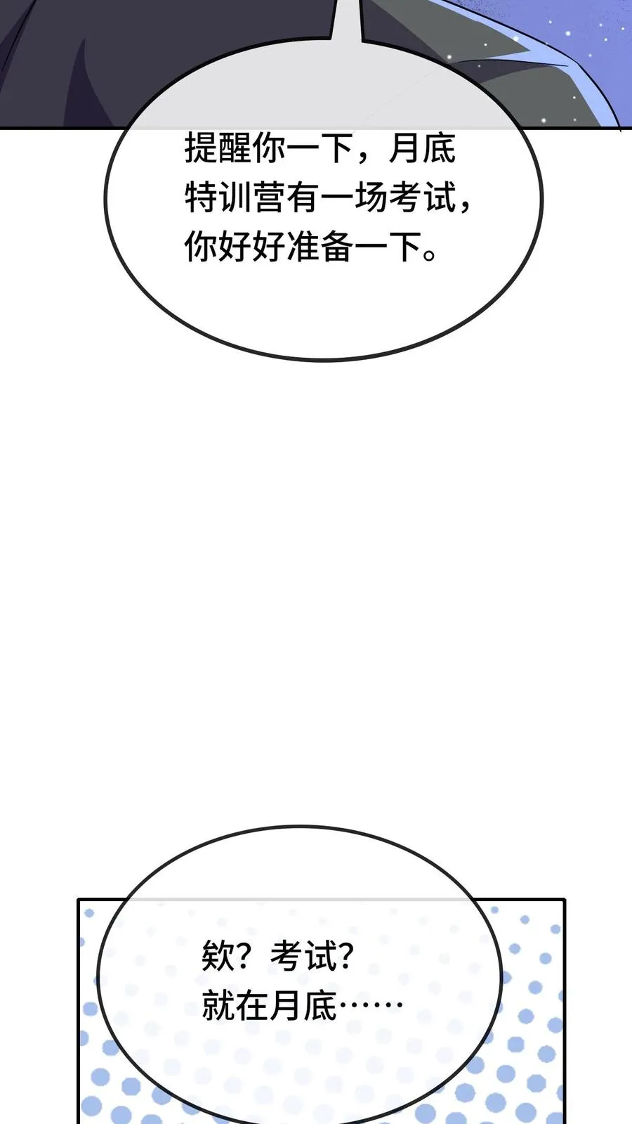 第158话 三阶的条件21