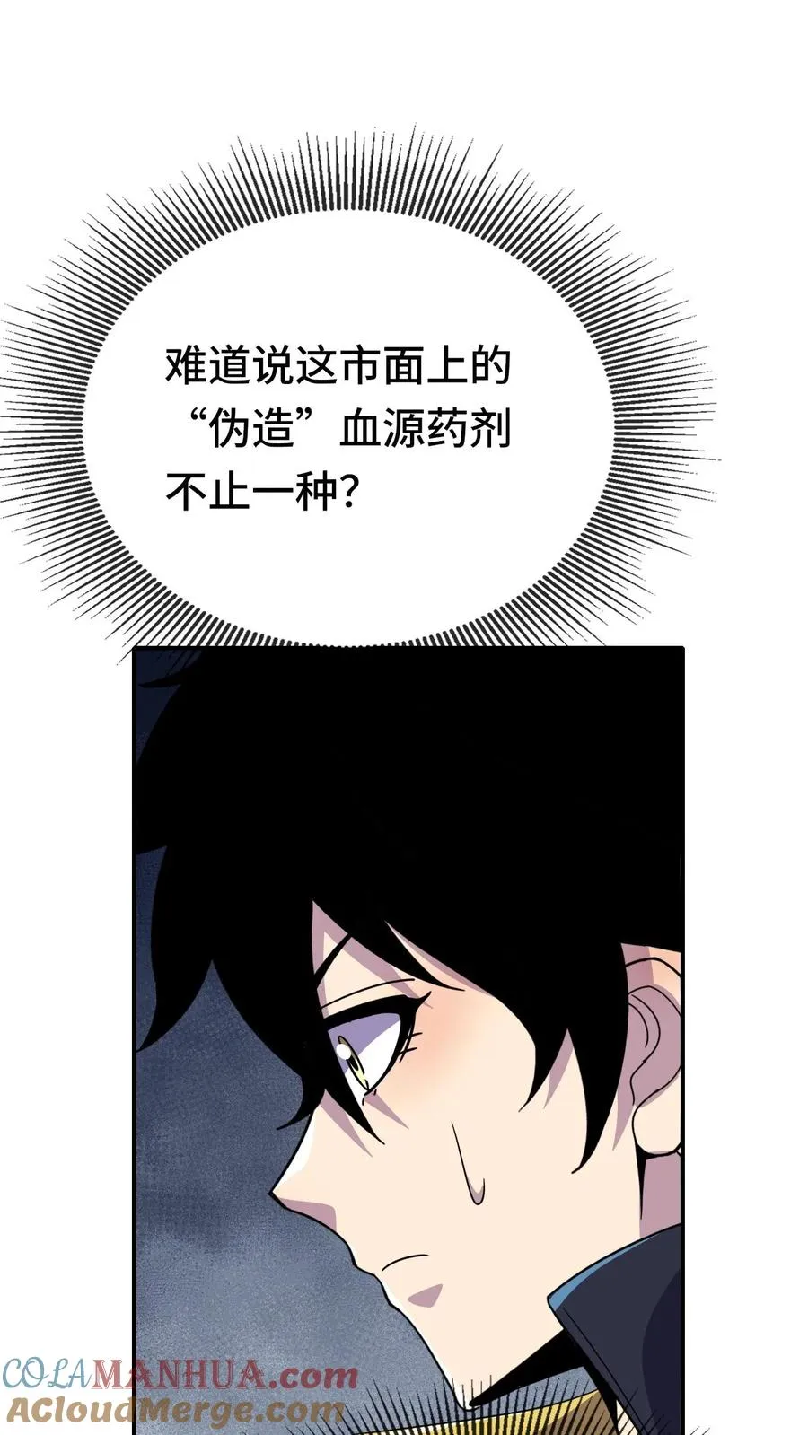 第181话 弃子16