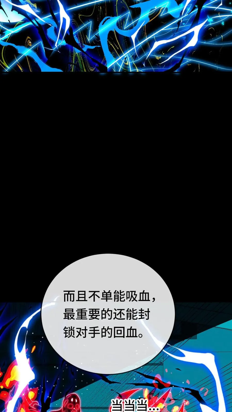 第194话 新的形态11