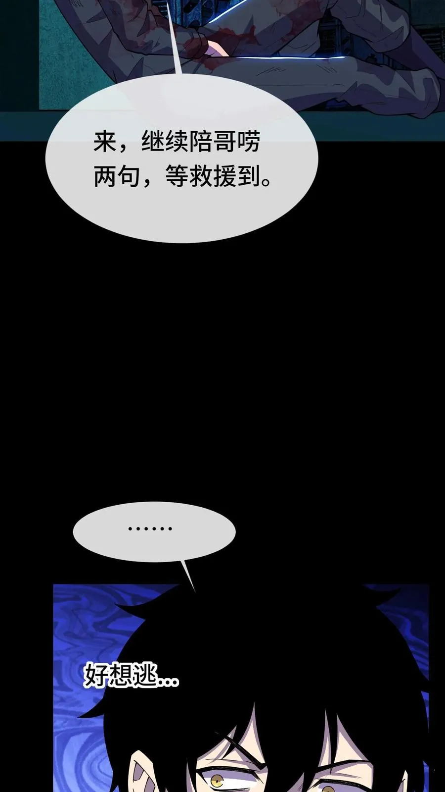 第20话 来！陪哥唠两句31