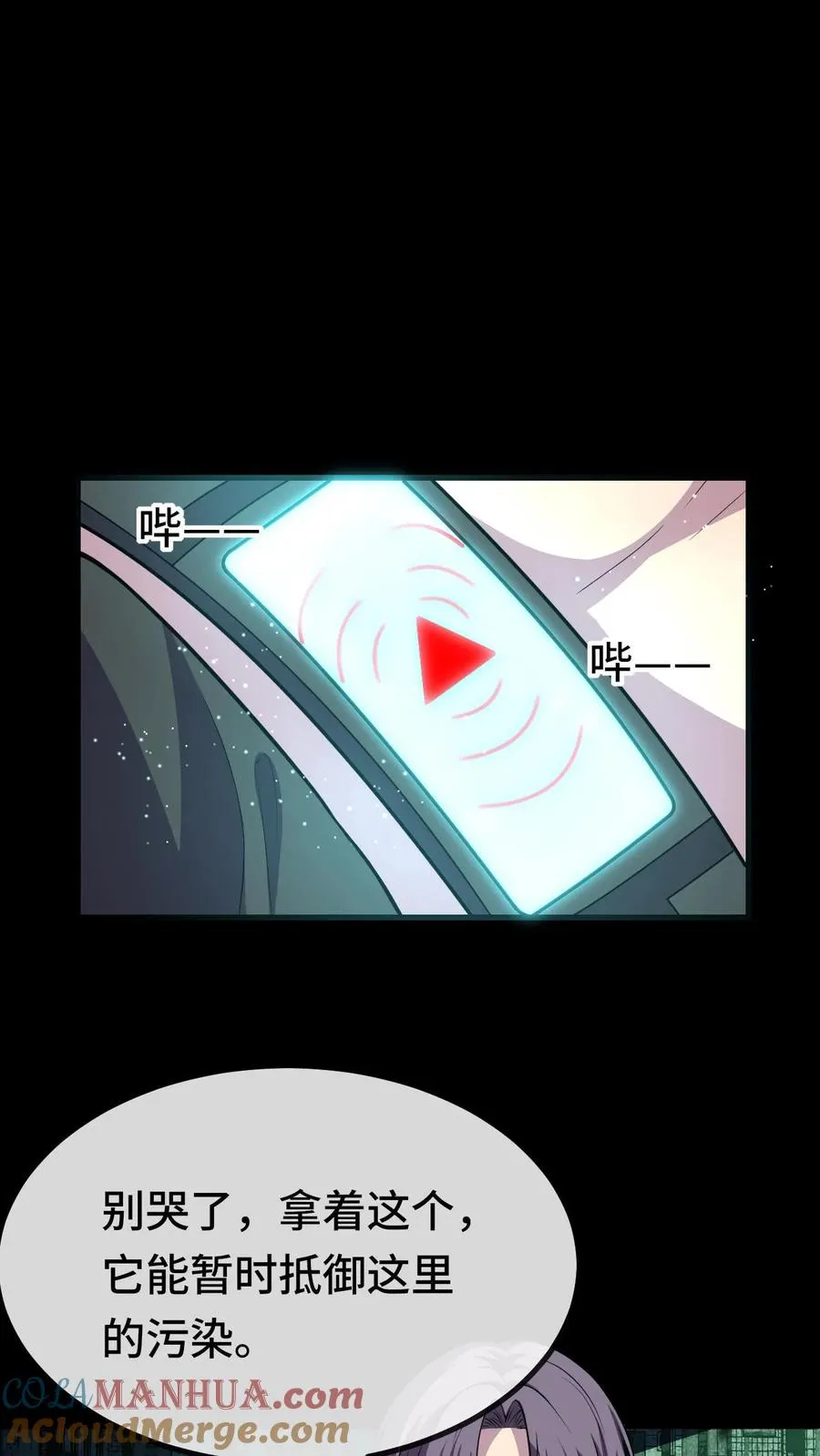 第13话 巡夜人林墨30