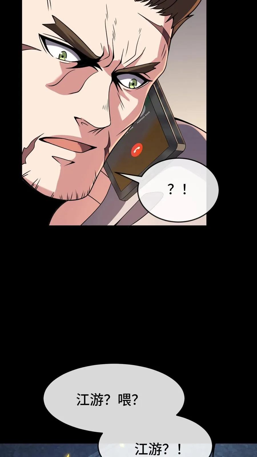 第155话 又被盯上了17