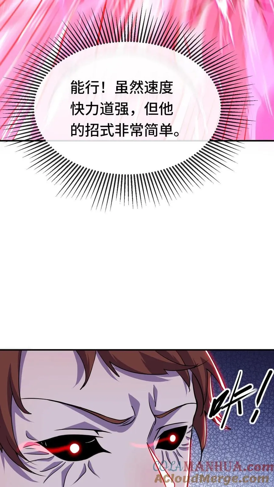 第161话 对手是战将20