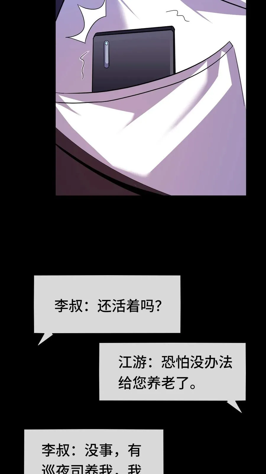 第148话 什么东西？！23