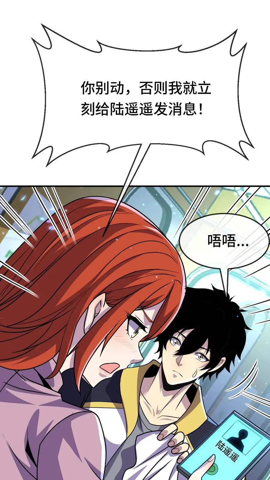 第143话 执行任务33