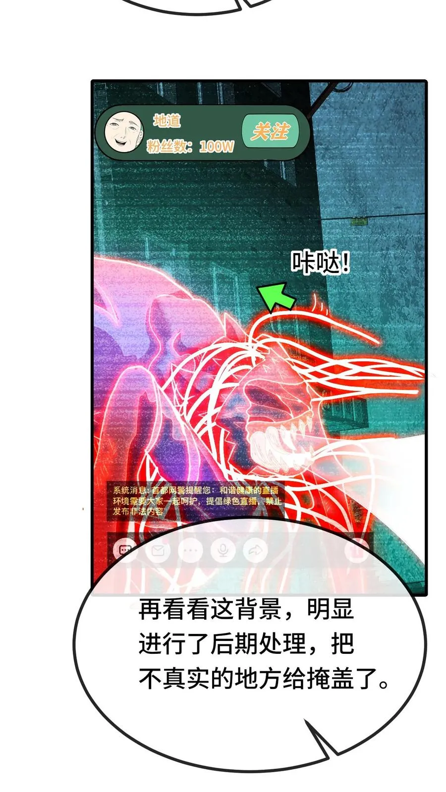 第38话 网暴11