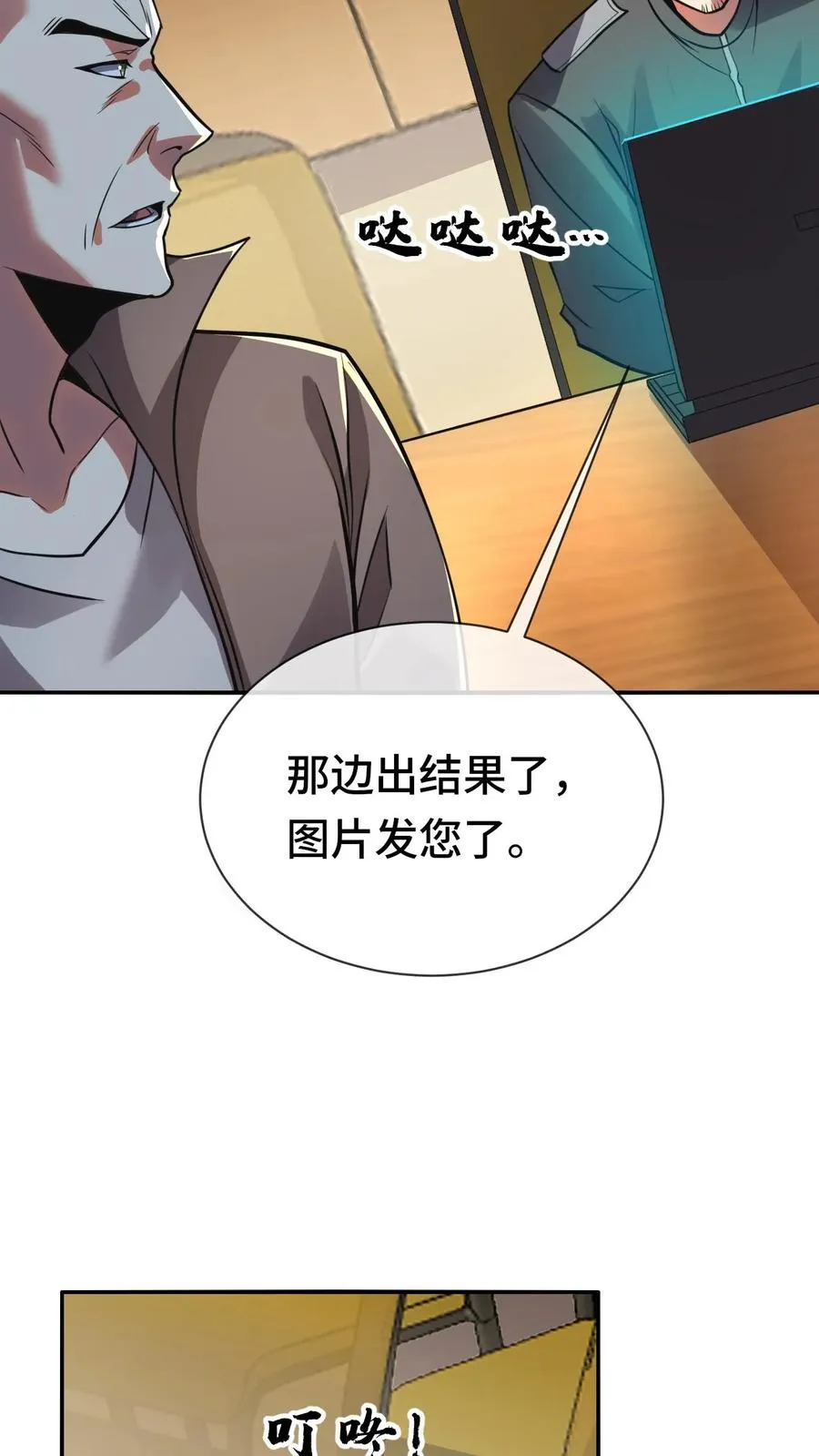 第67话 传承19