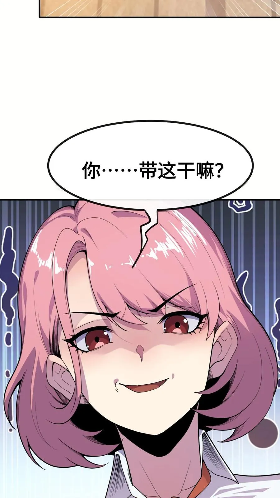 第28话 惊喜13