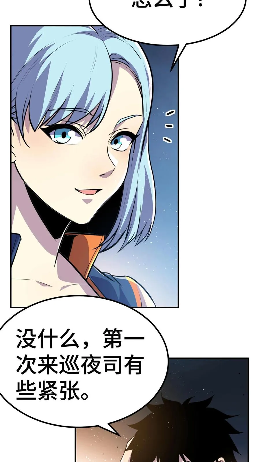 第58话 进局子里了？40
