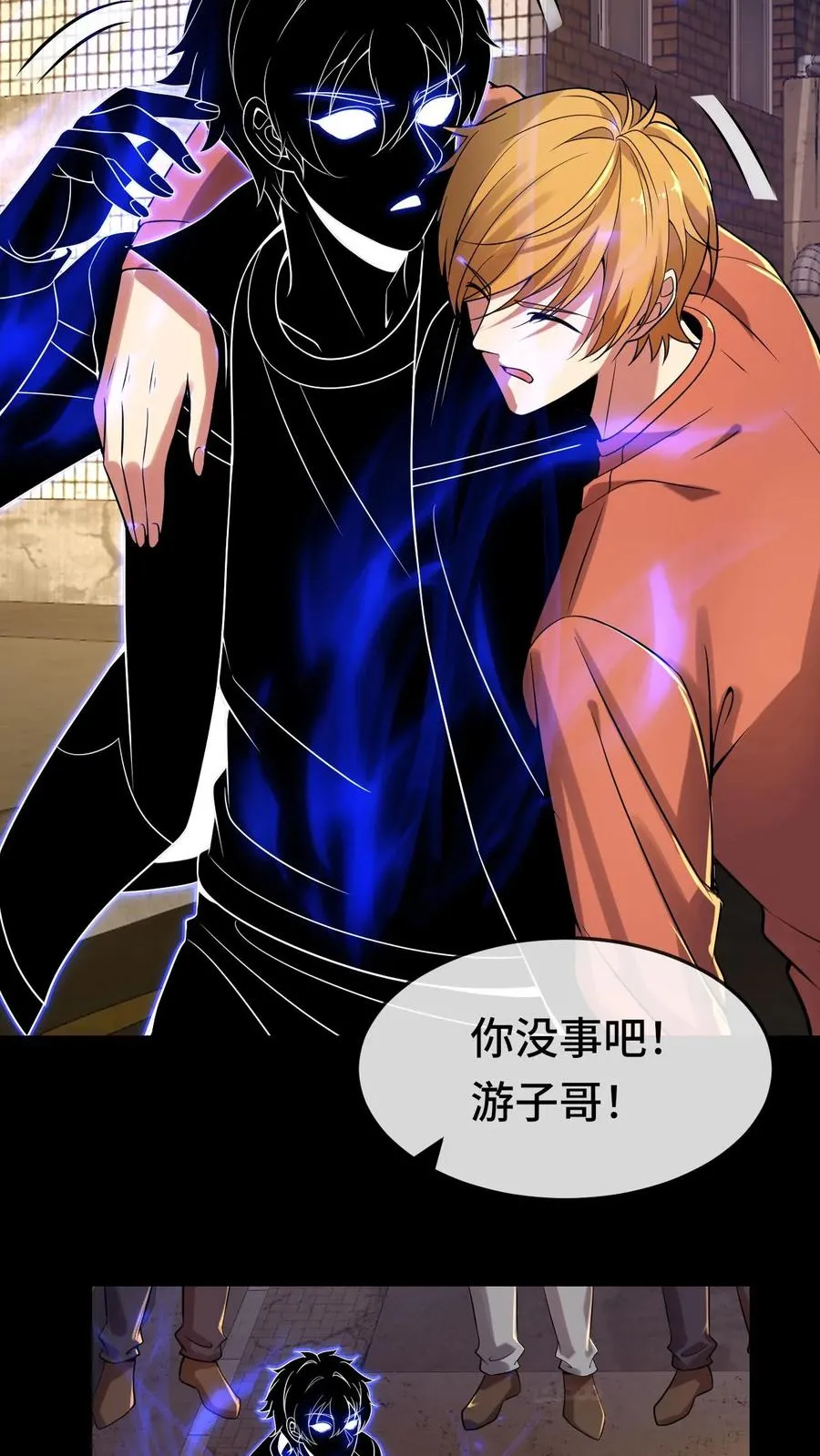 第84话 异种的计划23