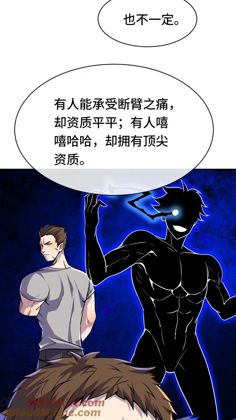第60话 测试前奏2