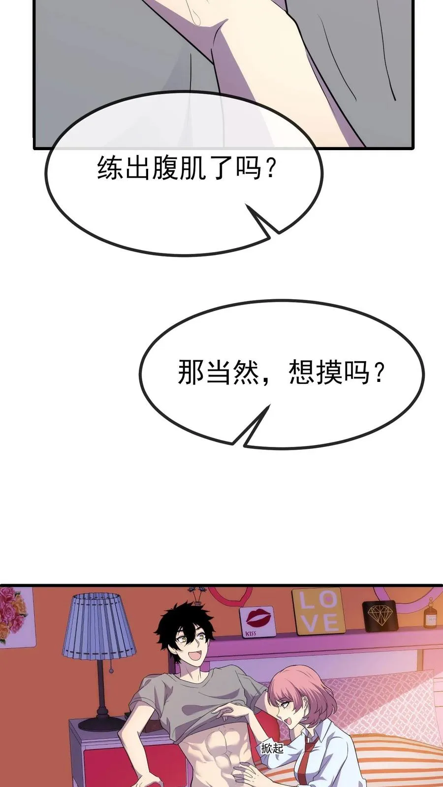 第10话 超凡的代价17