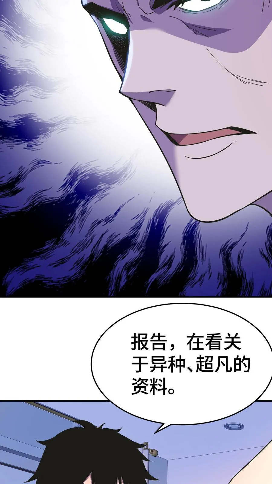第11话 陆南风的担忧15