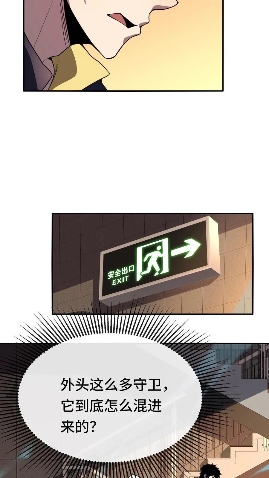 第79话 地下的秘密3