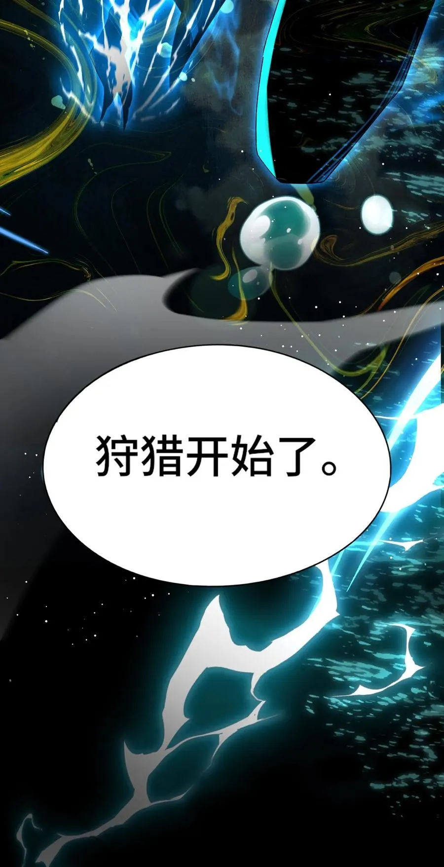 第33话 睡个觉都被爆菊29