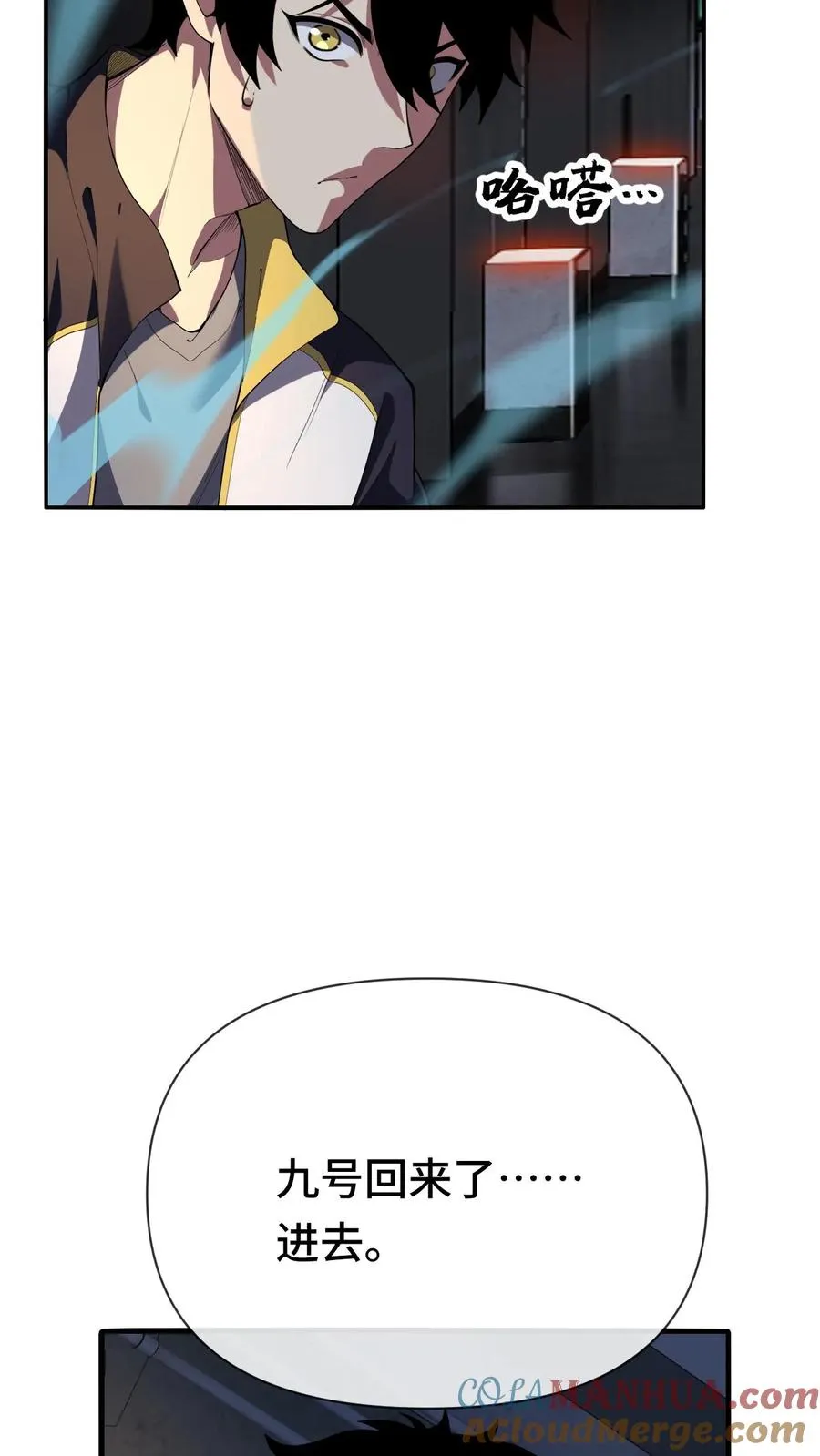 第79话 地下的秘密14