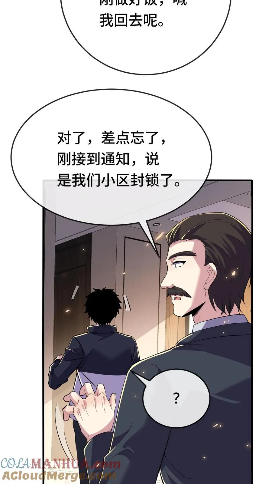 第169话 不甘心24