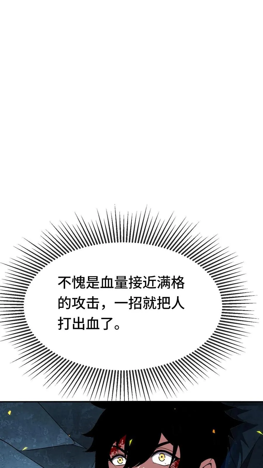 第138话 入微之境17