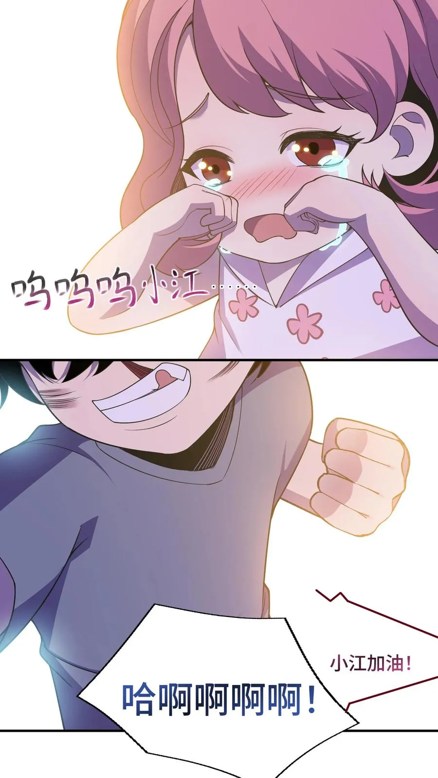 第11话 陆南风的担忧7