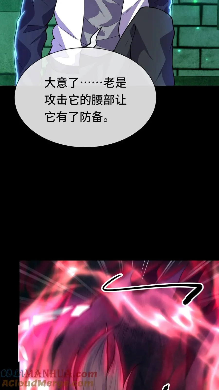 第17话 嘎腰子18