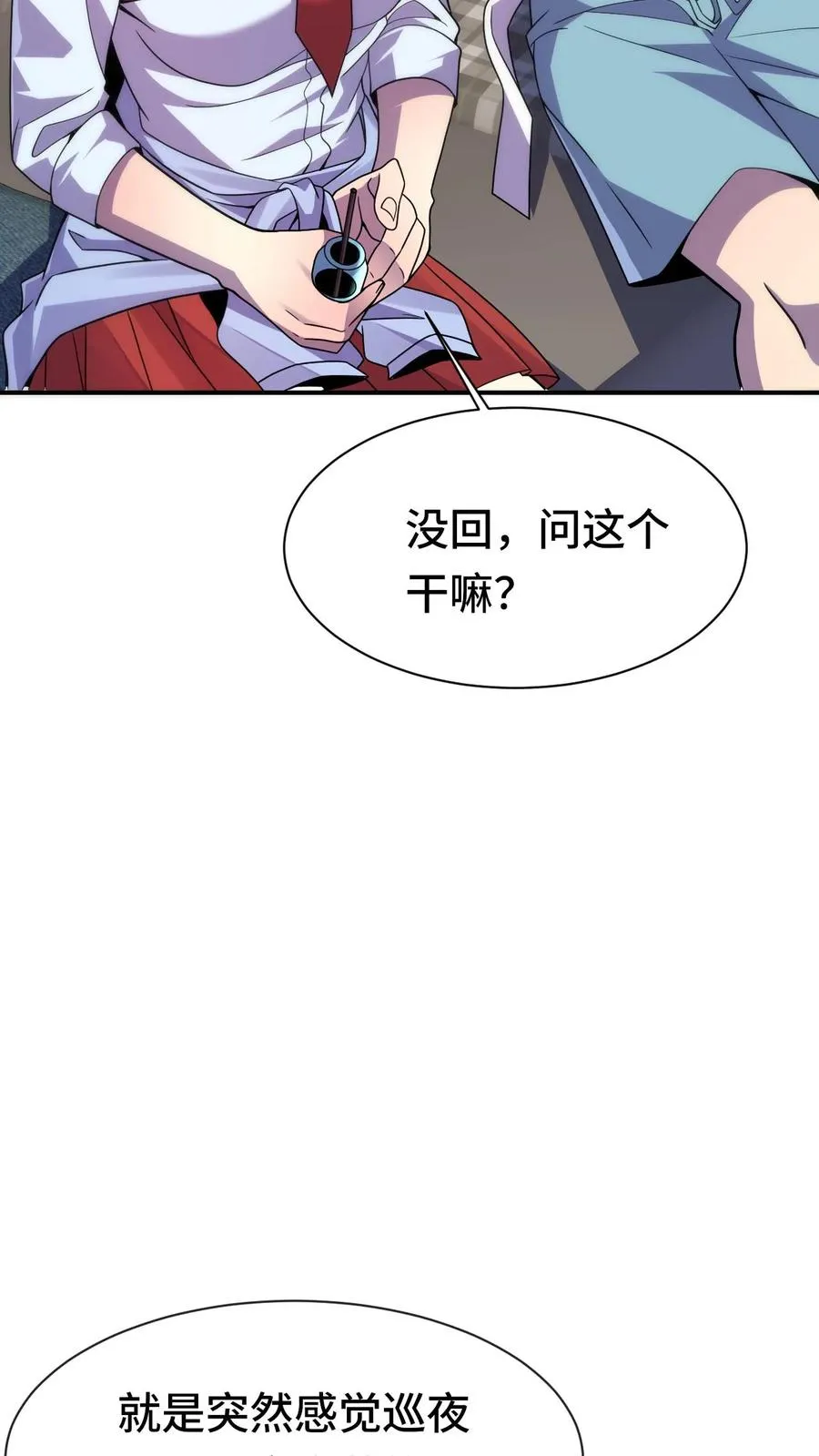 第27话 陆遥的疑虑13