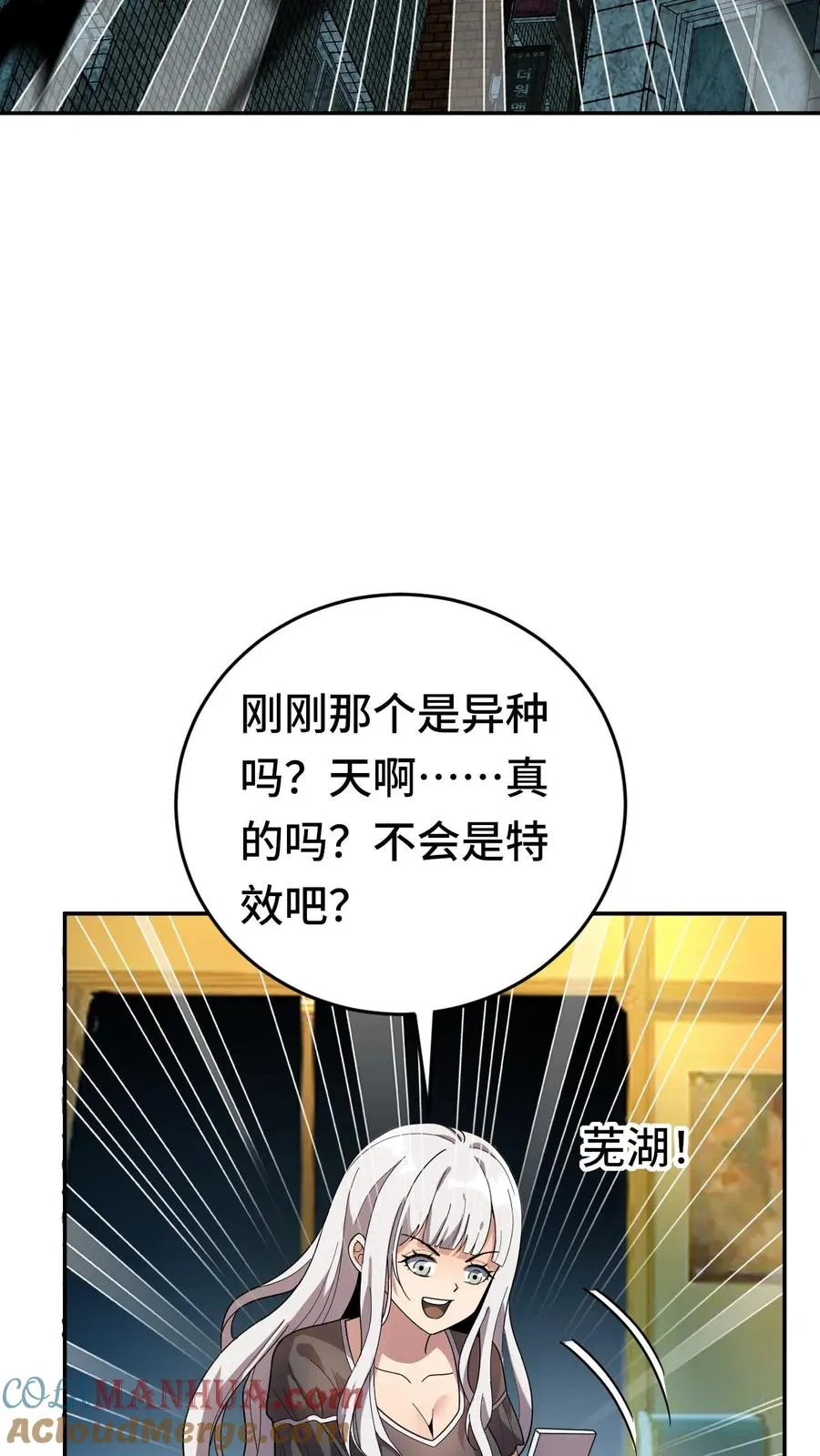 第34话 猎杀直播中10