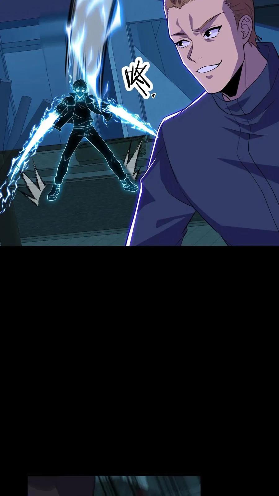 第185话 血种对影种5