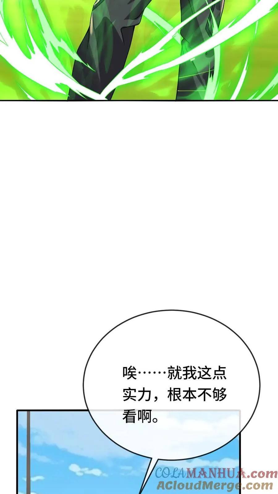 第130话 全力进攻10