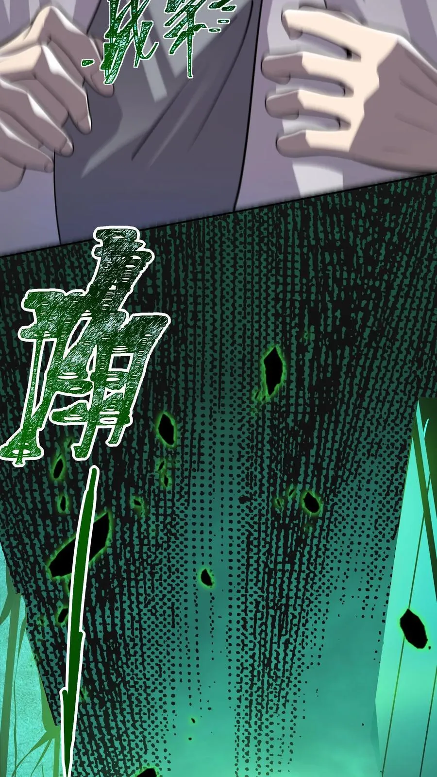 第1话 可以看到异种的结膜炎44