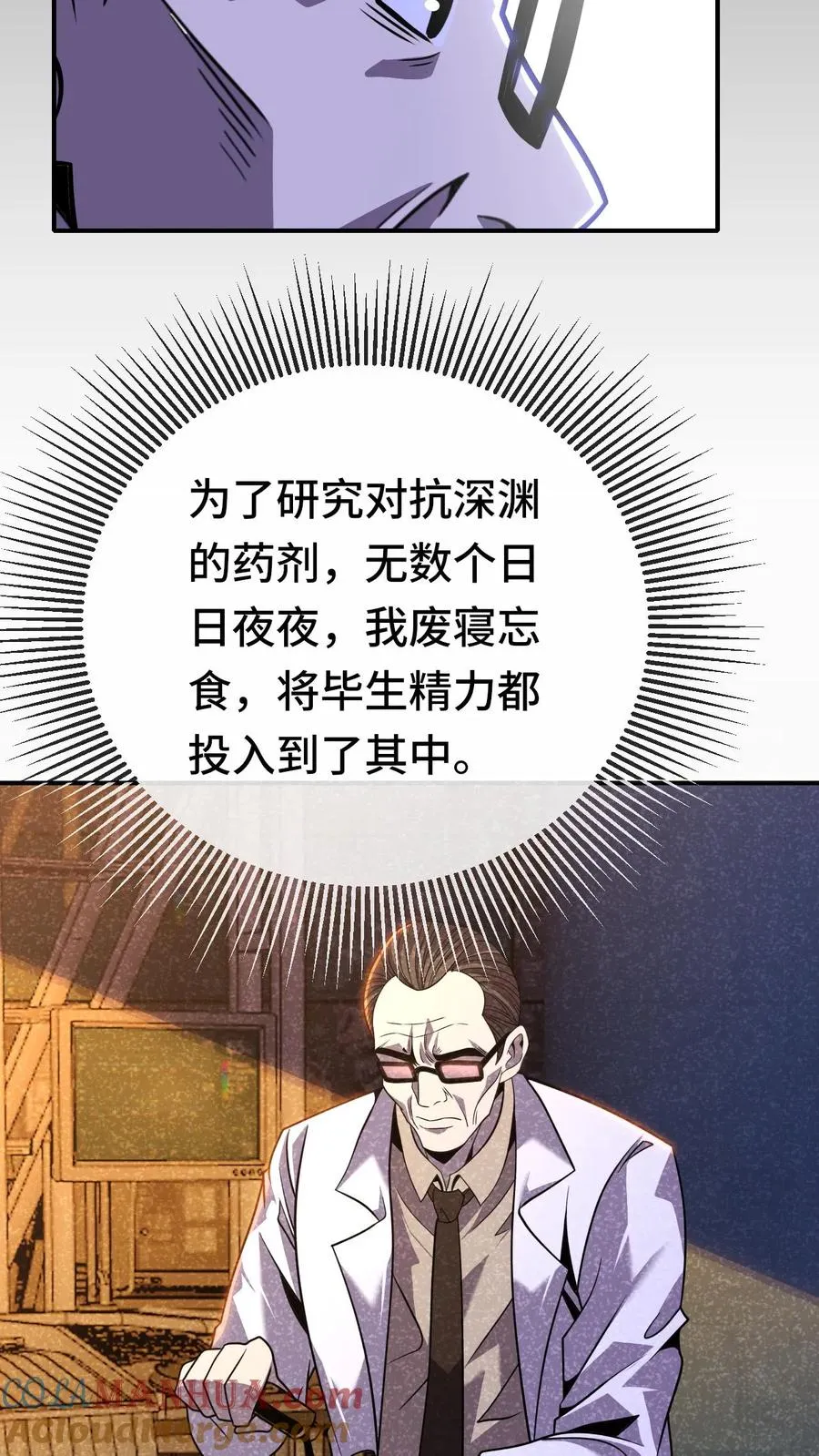 第191话 投入深渊10