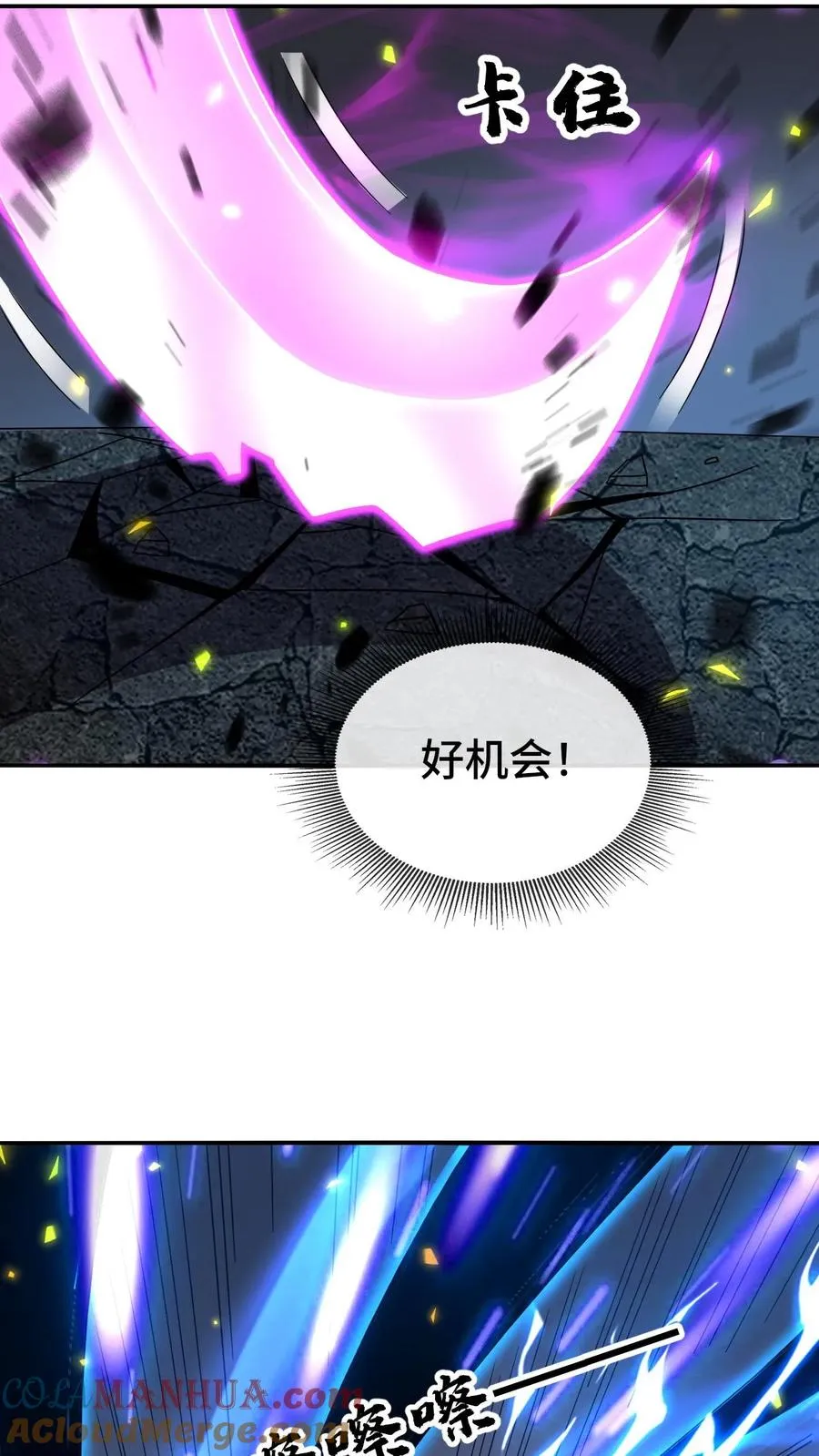 第109话 三瞳魔18