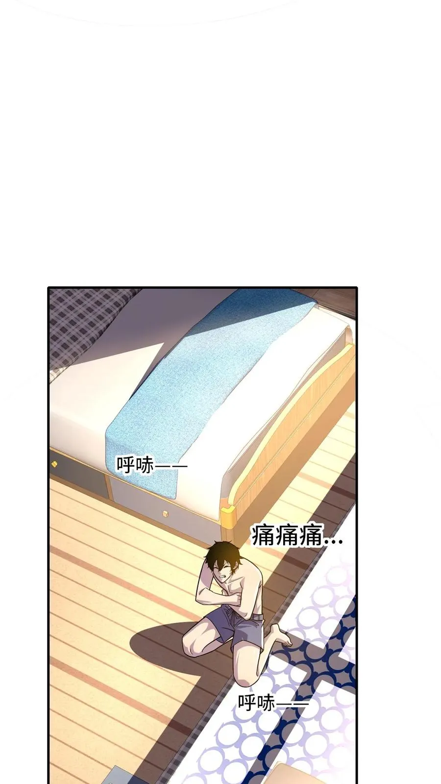 第26话 无敌就要浪！29