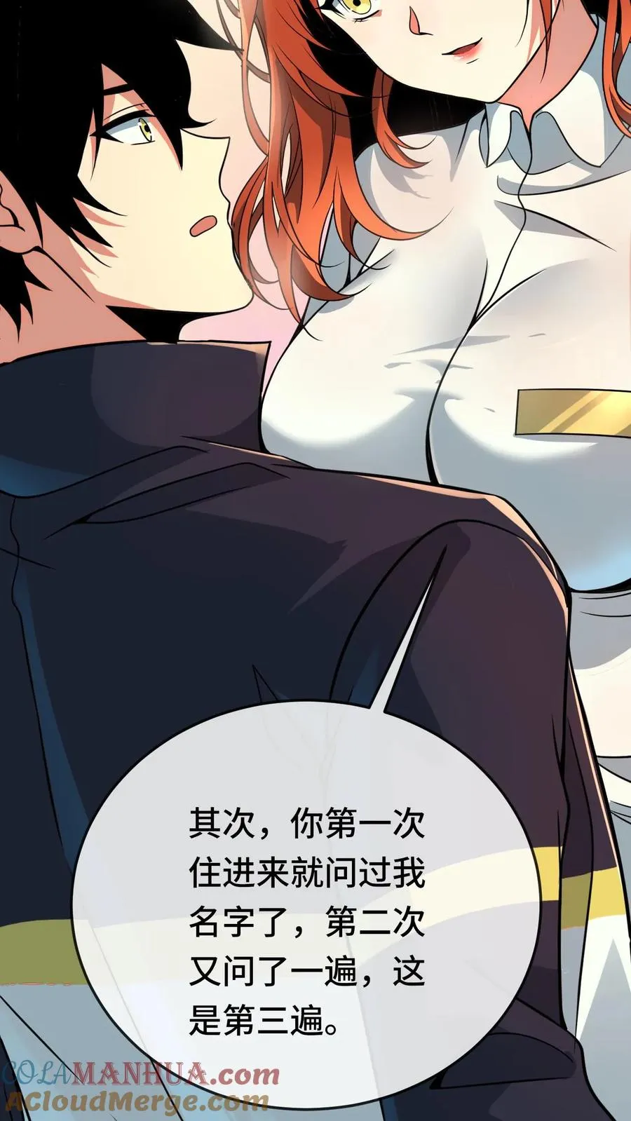 第133话 超凡技4
