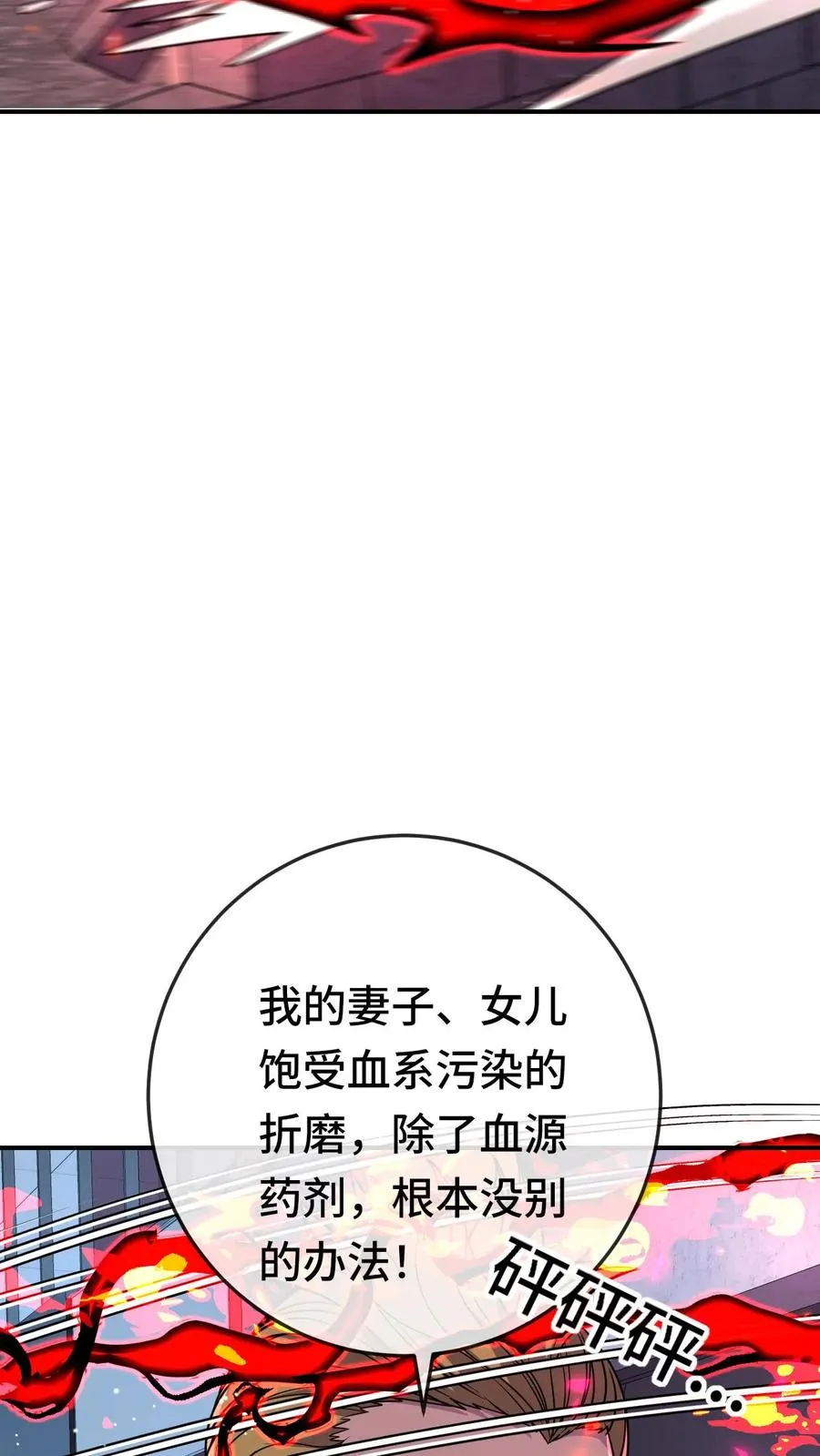 第184话 借口7